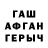 Гашиш VHQ Lora Wilford