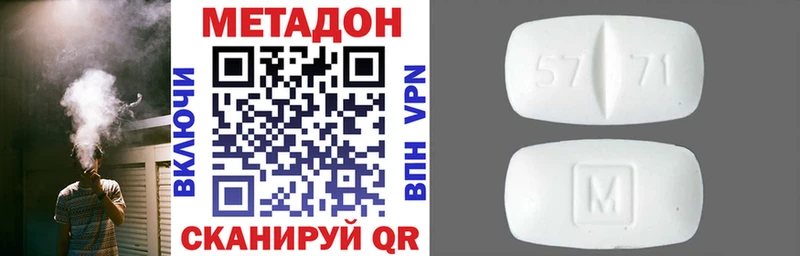 МЕТАДОН VHQ  Купить  Усть-Илимск 